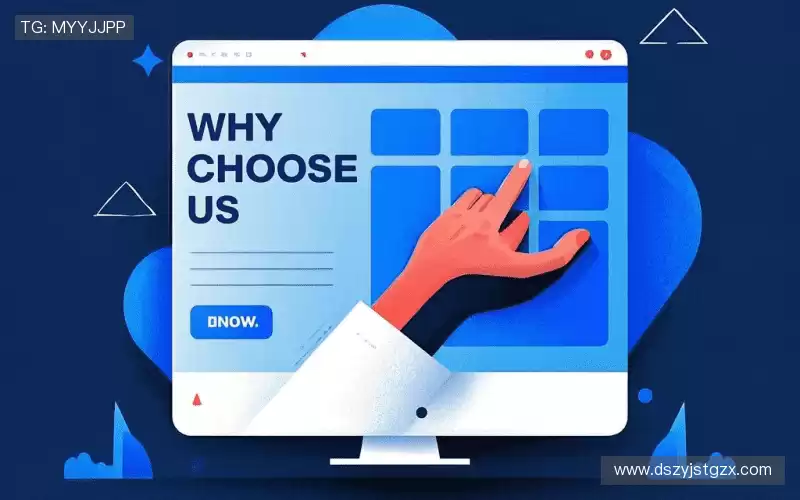 为什么选择我们?