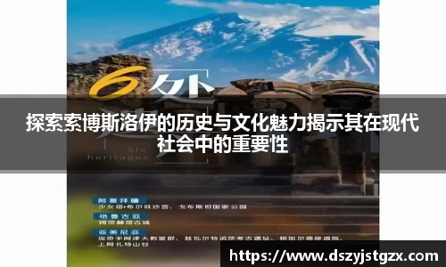 探索索博斯洛伊的历史与文化魅力揭示其在现代社会中的重要性